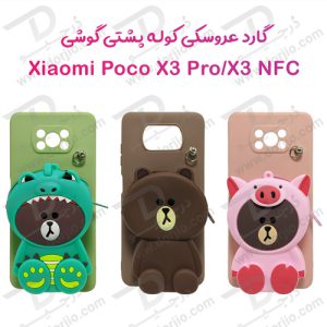 گارد عروسکی کوله پشتی مخصوص Xiaomi Poco X3 Pro-X3 NFC