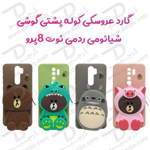 گارد عروسکی کوله پشتی مخصوص Xiaomi Redmi Note 8 Pro
