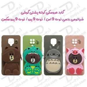 گارد عروسکی کوله پشتی مخصوص Xiaomi Redmi Note 9S-Note 9 Pro-Note 9 Pro Max