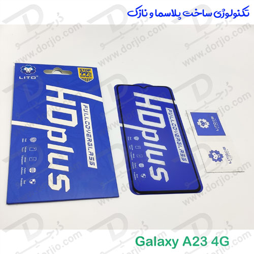 خرید گلس شیشه ای HD Plus تمام صفحه Samsung Galaxy A23 4G مارک LITO