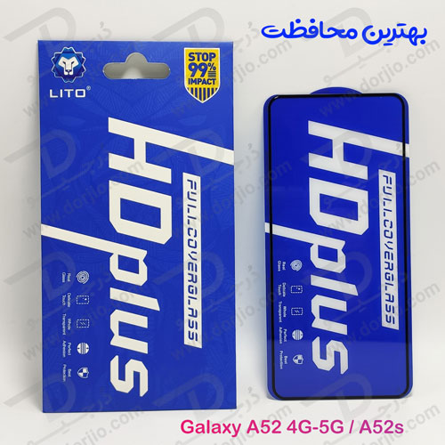 خرید گلس شیشه ای HD Plus تمام صفحه Samsung Galaxy A52s مارک LITO