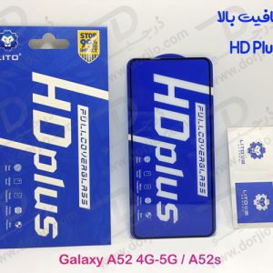 خرید گلس شیشه ای HD Plus تمام صفحه Samsung Galaxy A52s مارک LITO