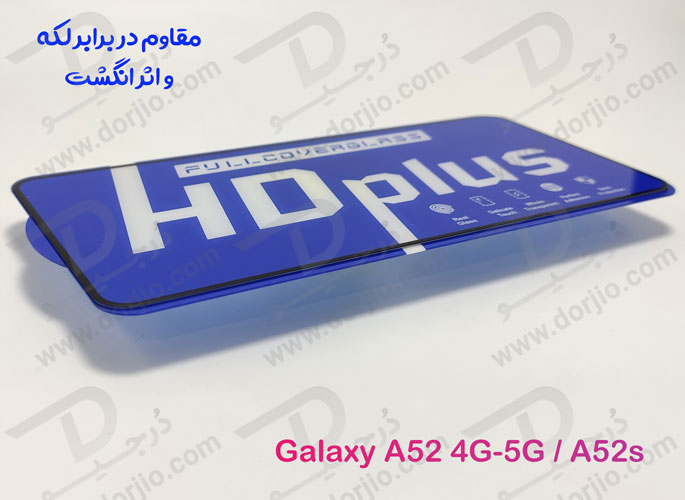 خرید گلس شیشه ای HD Plus تمام صفحه Samsung Galaxy A52s مارک LITO