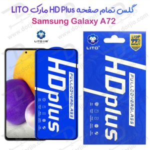گلس شیشه ای HD Plus تمام صفحه Samsung Galaxy A72 مارک LITO