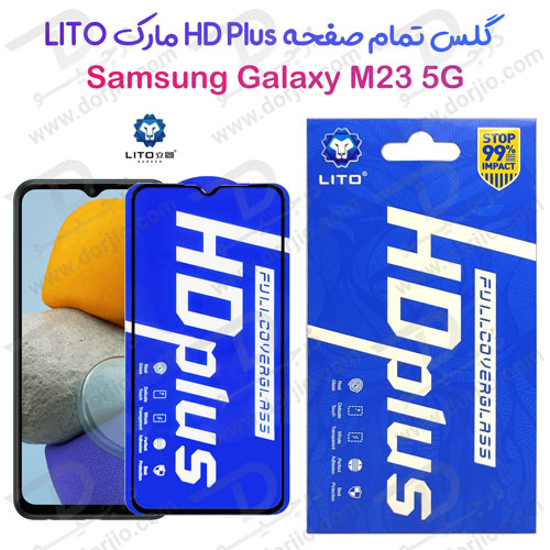خرید گلس شیشه ای HD Plus تمام صفحه Samsung Galaxy M23 مارک LITO