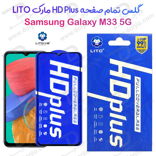 خرید گلس شیشه ای HD Plus تمام صفحه Samsung Galaxy M33 مارک LITO