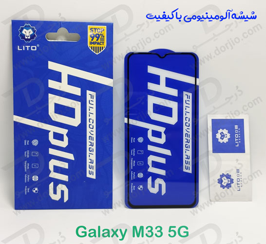 خرید گلس شیشه ای HD Plus تمام صفحه Samsung Galaxy M33 مارک LITO