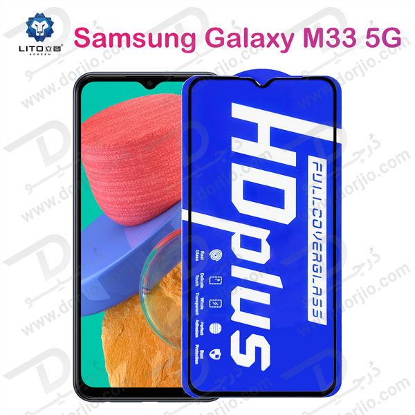 خرید گلس شیشه ای HD Plus تمام صفحه Samsung Galaxy M33 مارک LITO