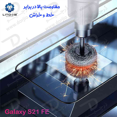 خرید گلس شیشه ای HD Plus تمام صفحه Samsung Galaxy S21 FE مارک LITO