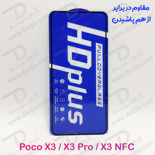گلس شیشه ای HD Plus تمام صفحه Xiaomi Poco X3 مارک LITO