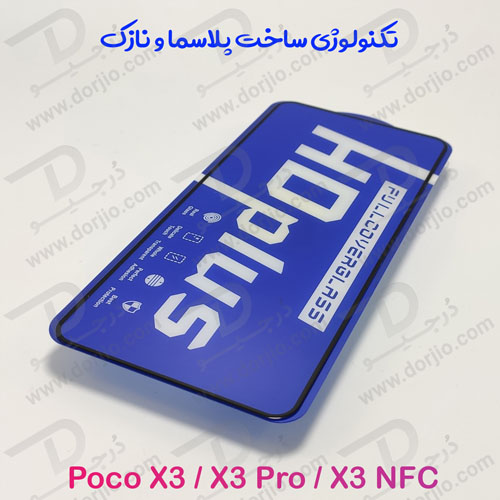 گلس شیشه ای HD Plus تمام صفحه Xiaomi Poco X3 مارک LITO