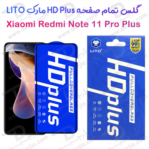 گلس شیشه ای HD Plus تمام صفحه Xiaomi Redmi Note 11 Pro Plus مارک LITO