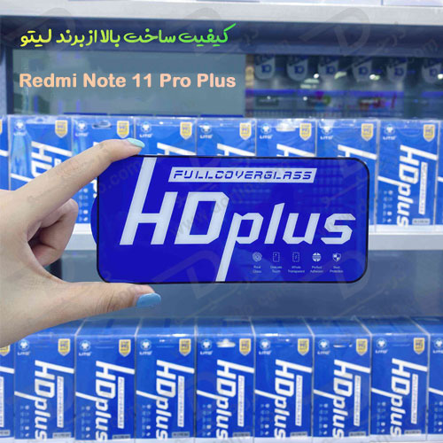 گلس شیشه ای HD Plus تمام صفحه Xiaomi Redmi Note 11 Pro Plus مارک LITO