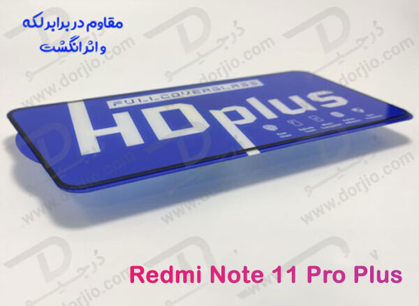 گلس شیشه ای HD Plus تمام صفحه Xiaomi Redmi Note 11 Pro Plus مارک LITO