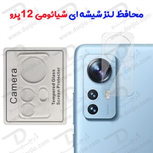 محافظ لنز شیشه‌ ای دوربین Xiaomi 12 Pro