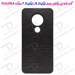 گارد ژله ای روکش چرم نوکیا 6.2 – نوکیا 7.2 مارک PULOKA