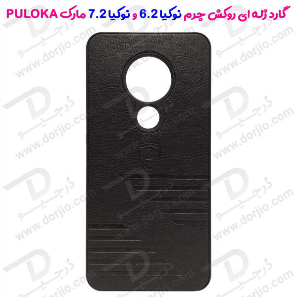 گارد ژله ای روکش چرم نوکیا 6.2 - نوکیا 7.2 مارک PULOKA