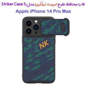 قاب طرح اسپرت نیلکین iPhone 14 Pro Max مدل Striker Case S