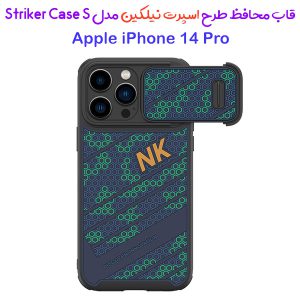 قاب طرح اسپرت نیلکین iPhone 14 Pro مدل Striker Case S