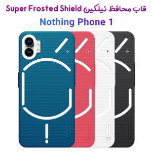 قاب محافظ نیلکین گوشی Nothing Phone 1 مدل Super Frosted Shield