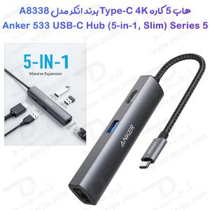 هاب 5 کاره 4K Ethernet مارک انکر مدل Anker 533 USB-C (A8338)