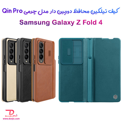 خرید کیف چرمی محافظ دوربین دار Samsung Galaxy Z Fold 4 مارک نیلکین مدل Qin Pro Leather Case