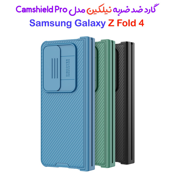 گارد ضد ضربه کمشیلد نیلکین Samsung Galaxy Z Fold 4 مدل CamShield Pro Case