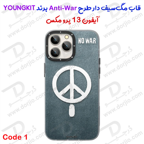 خرید گارد مگ‌سیف iPhone 13 Pro Max مارک YOUNGKIT طرح No War - کد 1