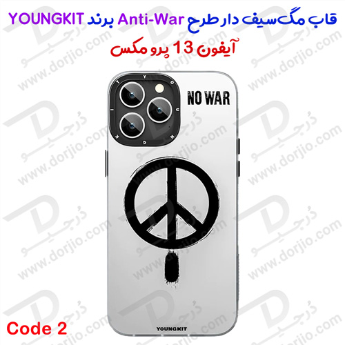 خرید گارد مگ‌سیف iPhone 13 Pro Max مارک YOUNGKIT طرح No War - کد 2