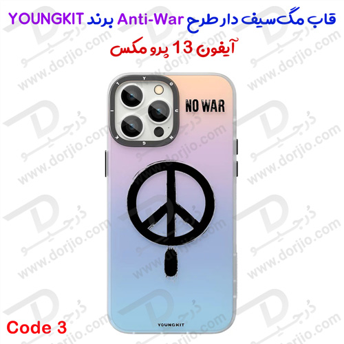 خرید گارد مگ‌سیف iPhone 13 Pro Max مارک YOUNGKIT طرح No War - کد 3