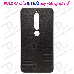 گارد ژله ای روکش چرم نوکیا 6.1 - Nokia 6.1 مارک PULOKA