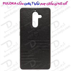 گارد ژله ای روکش چرم نوکیا 7 پلاس - Nokia 7 Plus مارک PULOKA