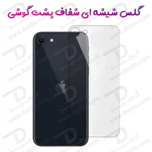 گلس شفاف پشت گوشی iPhone 6s Plus