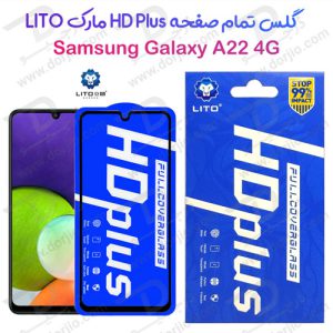 گلس شیشه ای HD Plus تمام صفحه Samsung Galaxy A22 4G مارک LITO