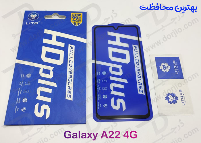 خرید گلس شیشه ای HD Plus تمام صفحه Samsung Galaxy A22 4G مارک LITO