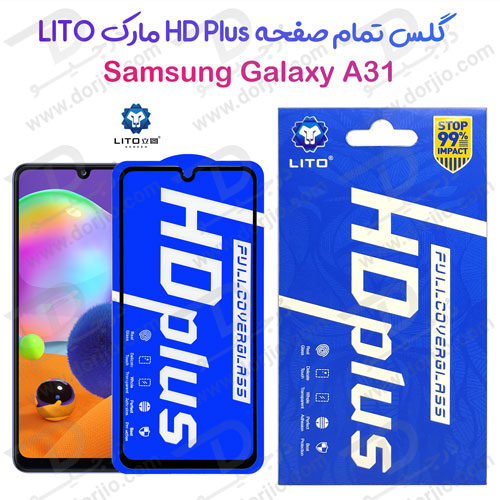 خرید گلس شیشه ای HD Plus تمام صفحه Samsung Galaxy A31 مارک LITO