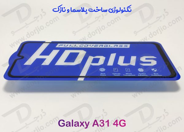 خرید گلس شیشه ای HD Plus تمام صفحه Samsung Galaxy A31 مارک LITO