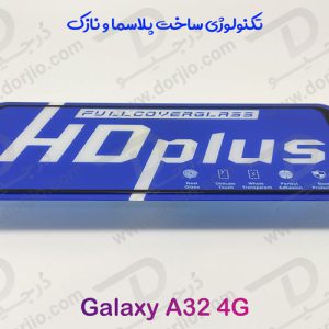 خرید گلس شیشه ای HD Plus تمام صفحه Samsung Galaxy A32 4G مارک LITO