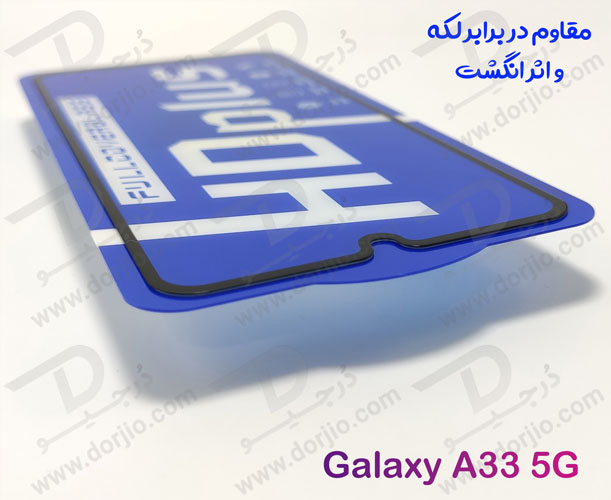 گلس شیشه ای HD Plus تمام صفحه Samsung Galaxy A33 مارک LITO
