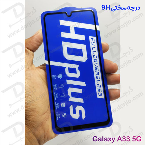 گلس شیشه ای HD Plus تمام صفحه Samsung Galaxy A33 مارک LITO