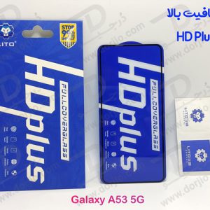 گلس شیشه ای HD Plus تمام صفحه Samsung Galaxy A53 مارک LITO