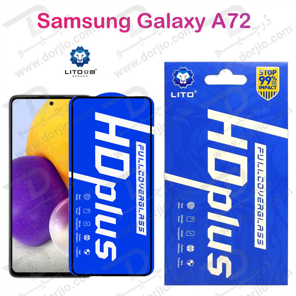 گلس شیشه ای HD Plus تمام صفحه Samsung Galaxy A72 مارک LITO