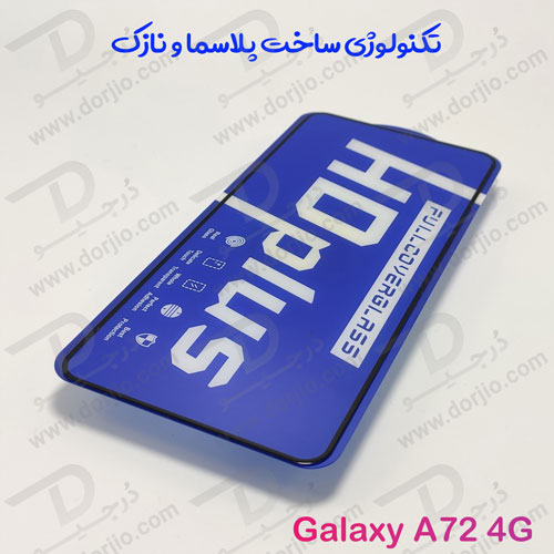 گلس شیشه ای HD Plus تمام صفحه Samsung Galaxy A72 مارک LITO