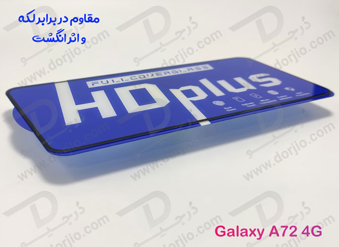گلس شیشه ای HD Plus تمام صفحه Samsung Galaxy A72 مارک LITO