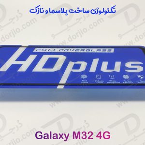 خرید گلس شیشه ای HD Plus تمام صفحه Samsung Galaxy M32 4G مارک LITO