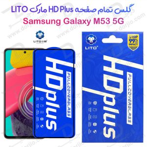 گلس شیشه ای HD Plus تمام صفحه Samsung Galaxy M53 مارک LITO