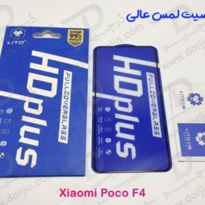 گلس شیشه ای HD Plus تمام صفحه Xiaomi Poco F4 مارک LITO