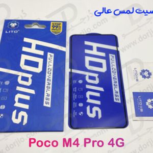 گلس شیشه ای HD Plus تمام صفحه Xiaomi Poco M4 Pro 4G مارک LIT