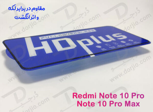 گلس شیشه ای HD Plus تمام صفحه Xiaomi Redmi Note 10 Pro - Note 10 Pro Max مارک LITO