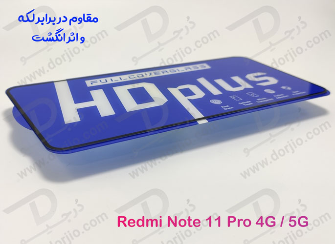 خرید گلس شیشه ای HD Plus تمام صفحه Xiaomi Redmi Note 11 Pro 4G-5G مارک LITO خرید گلس شیشه ای HD Plus تمام صفحه Xiaomi Redmi Note 11 Pro 4G-5G مارک LITO